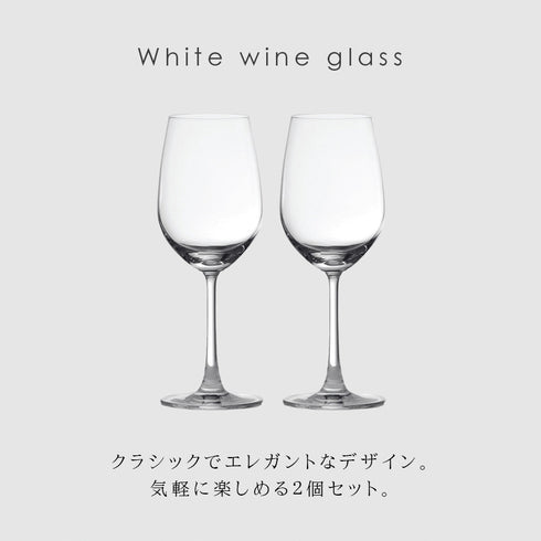 オーシャン マディソン 白ワイングラス 350ml 2個組.|s2